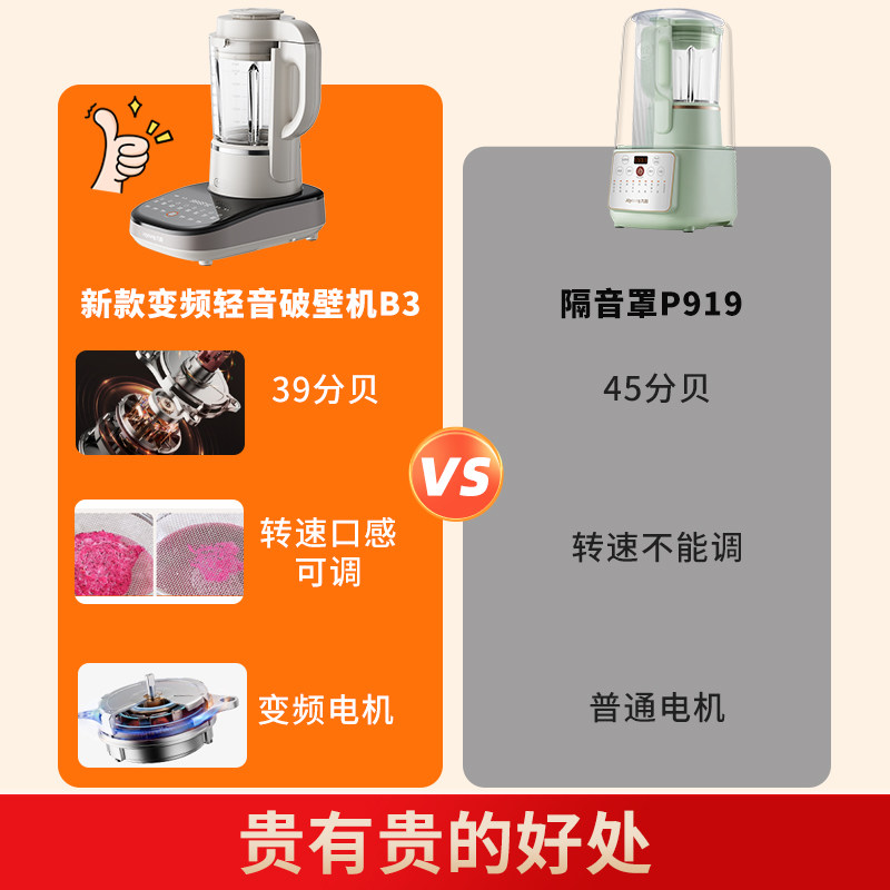  九阳厨房电器破壁机