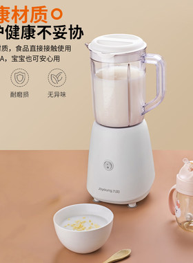 九阳榨汁机小型家用电动多功能料理机辅食奶昔研磨杯搅拌机果汁机