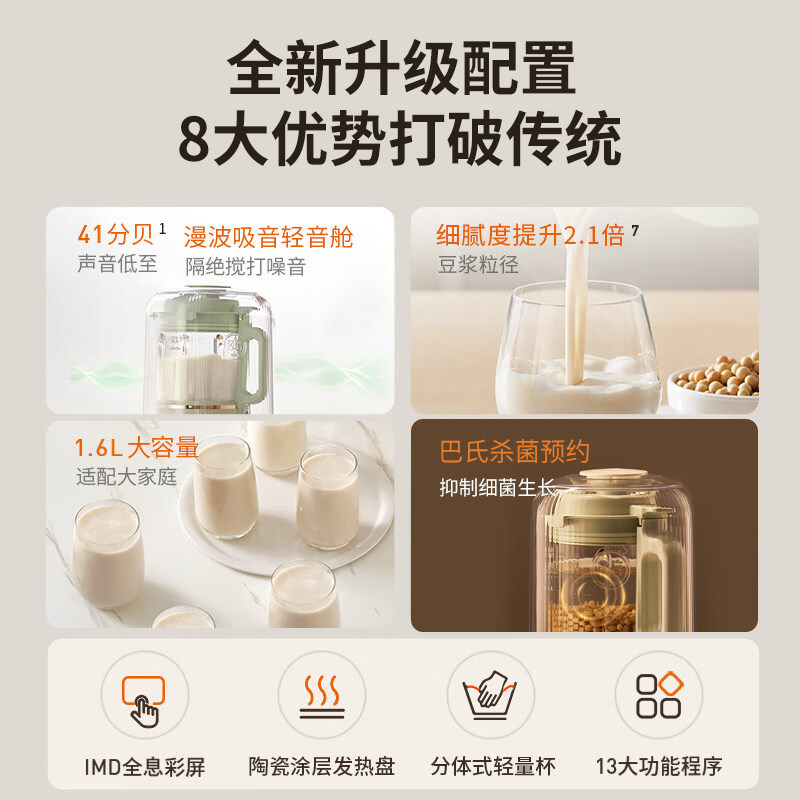 九阳破壁机豆浆机家用多功能全自动无渣官方旗舰店正品新款,淘宝优惠券,粉丝福利购,淘宝优惠卷