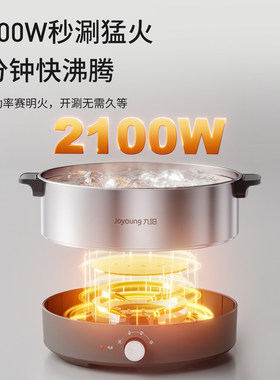 九阳6L电热火锅涮煮焖炖多功能