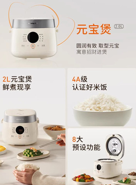 九阳小型电饭煲0氟内胆电饭锅新