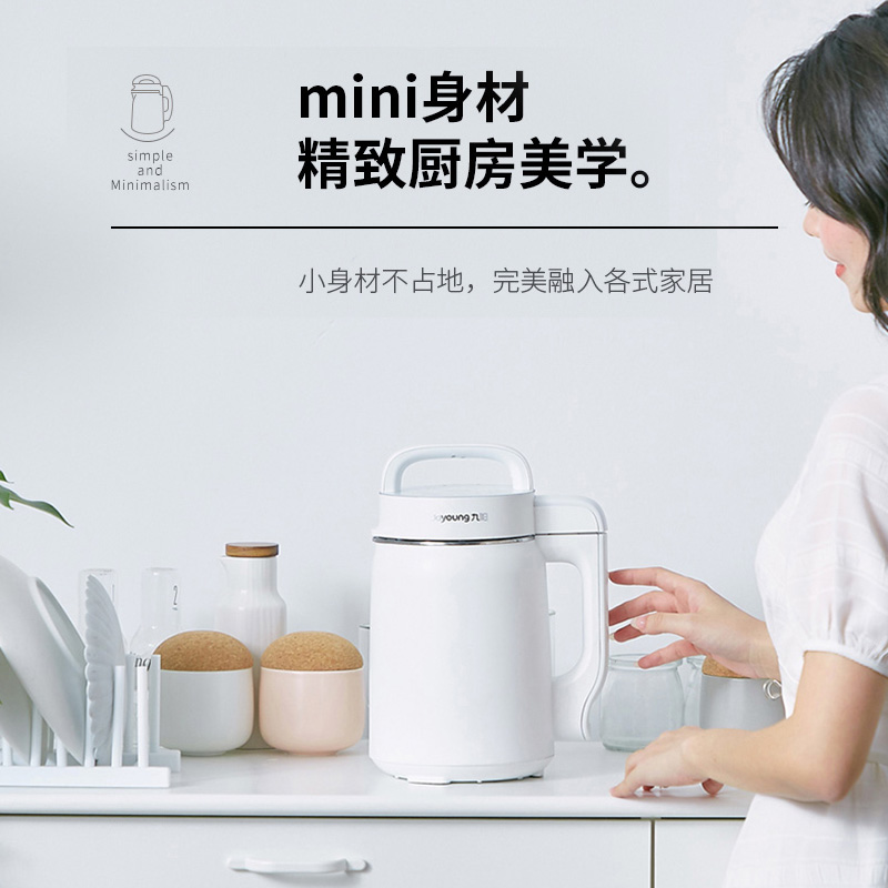 九阳厨房电器旗舰店九阳迷你豆浆机家用小型全自动破壁免过滤正品1-2单人1