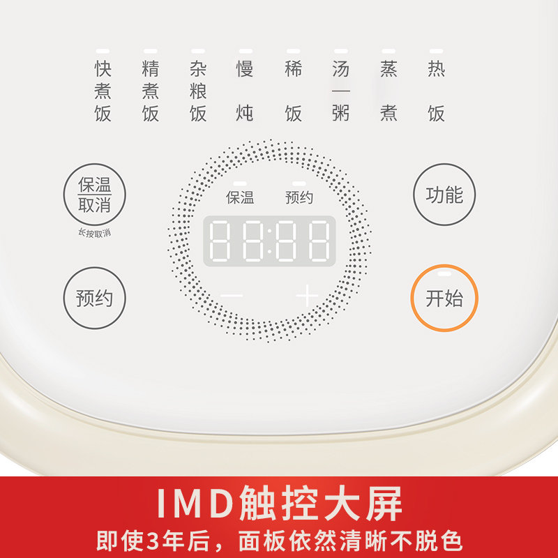  九阳厨房电器电饭煲