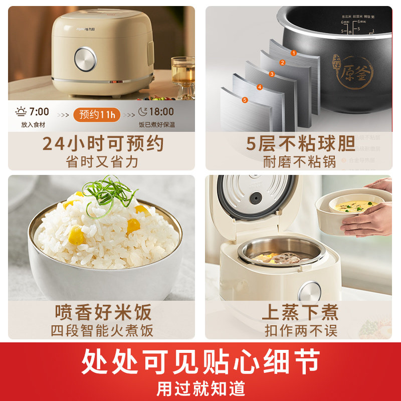 九阳厨房电器电饭煲