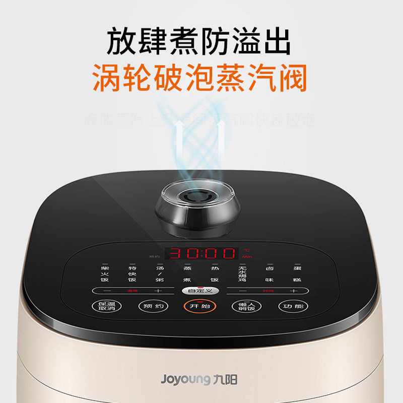 九阳4l升大容量智能家用官网电饭煲 九阳厨房电器电饭煲