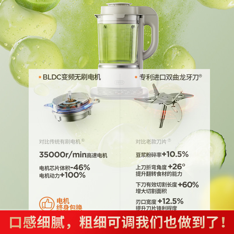  九阳厨房电器破壁机