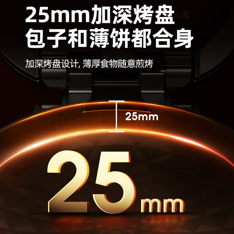 九阳电饼铛档家用双面加热加深加大烙煎烤饼薄饼机蛋卷迷你GK115 - 图3