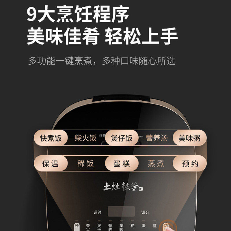 九阳5升家用全自动铁釜内胆电饭煲 九阳厨房电器电饭煲