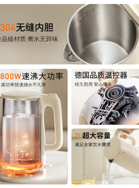 九阳电热水壶2L家用防烫速沸
