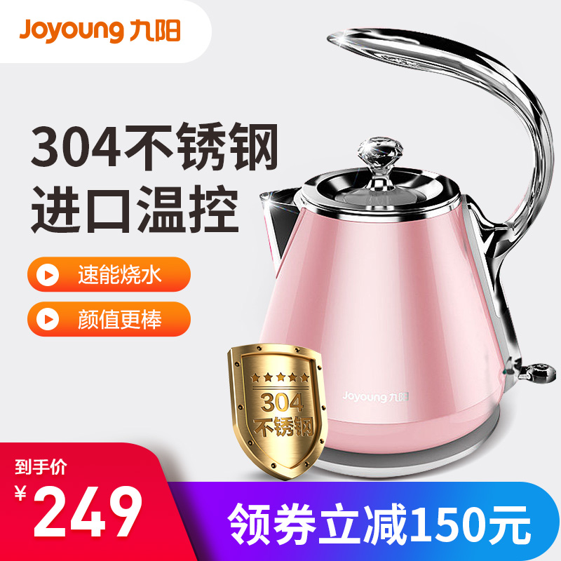 Joyoung/九陽 K12-F3開水煲電熱水壺家用星月壺304不鏽鋼