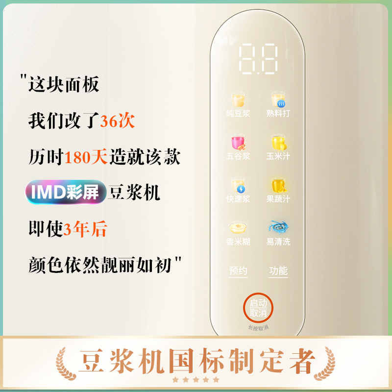 九阳1一2人3家用全自动豆浆机 九阳厨房电器豆浆机