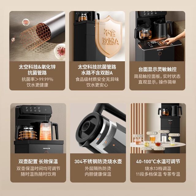 Jiuyang tea bar machine