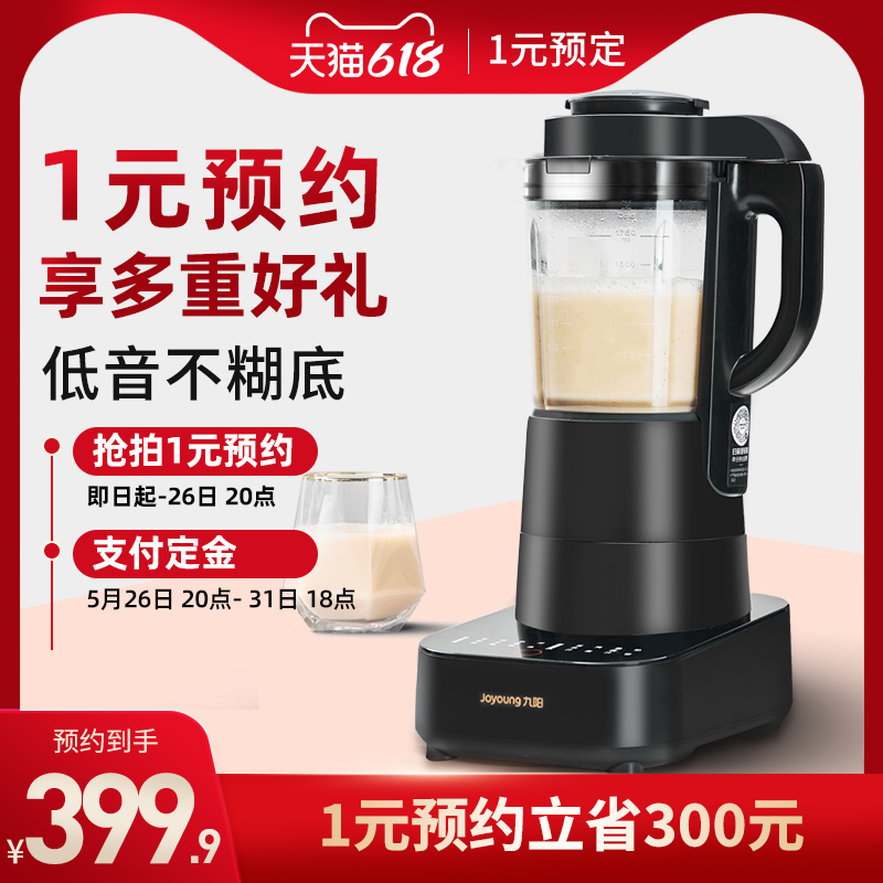 九阳破壁机豆浆机大容量家用多功能加热料理机低音旗舰店官网正品