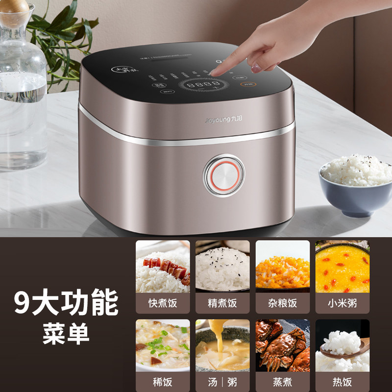 九阳低糖家用0涂层多功能l电饭锅 九阳厨房电器电饭煲