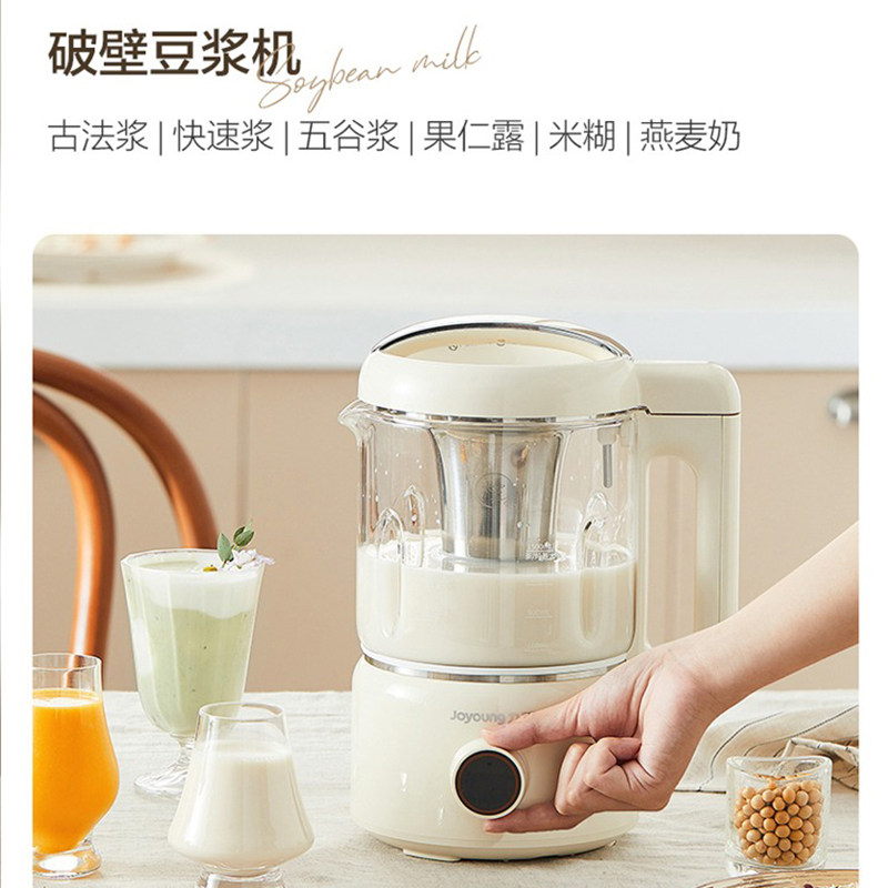 九阳破壁豆浆机家用全自动养生壶 九阳厨房电器豆浆机
