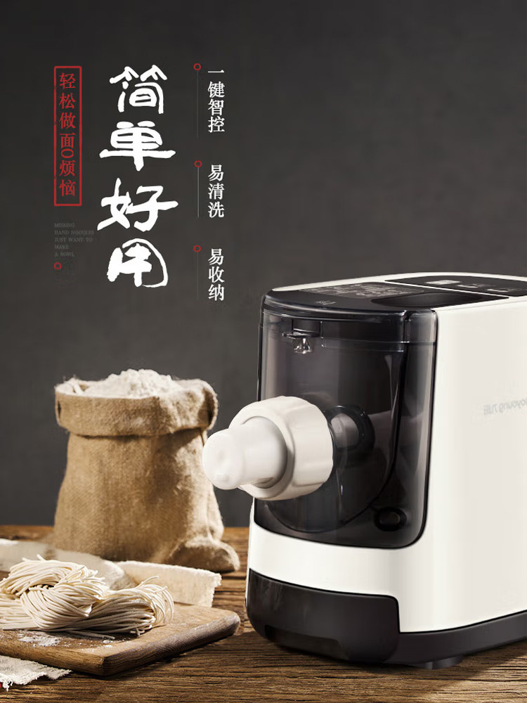  九阳厨房电器面条机