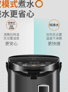九阳电热水瓶智能恒温家用烧水壶
