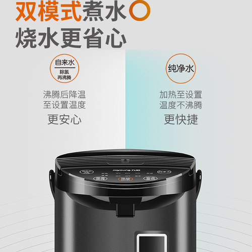 九阳恒温热水壶家用大容量电热水瓶智能饮水机自动烧水壶保温一体 - 图1
