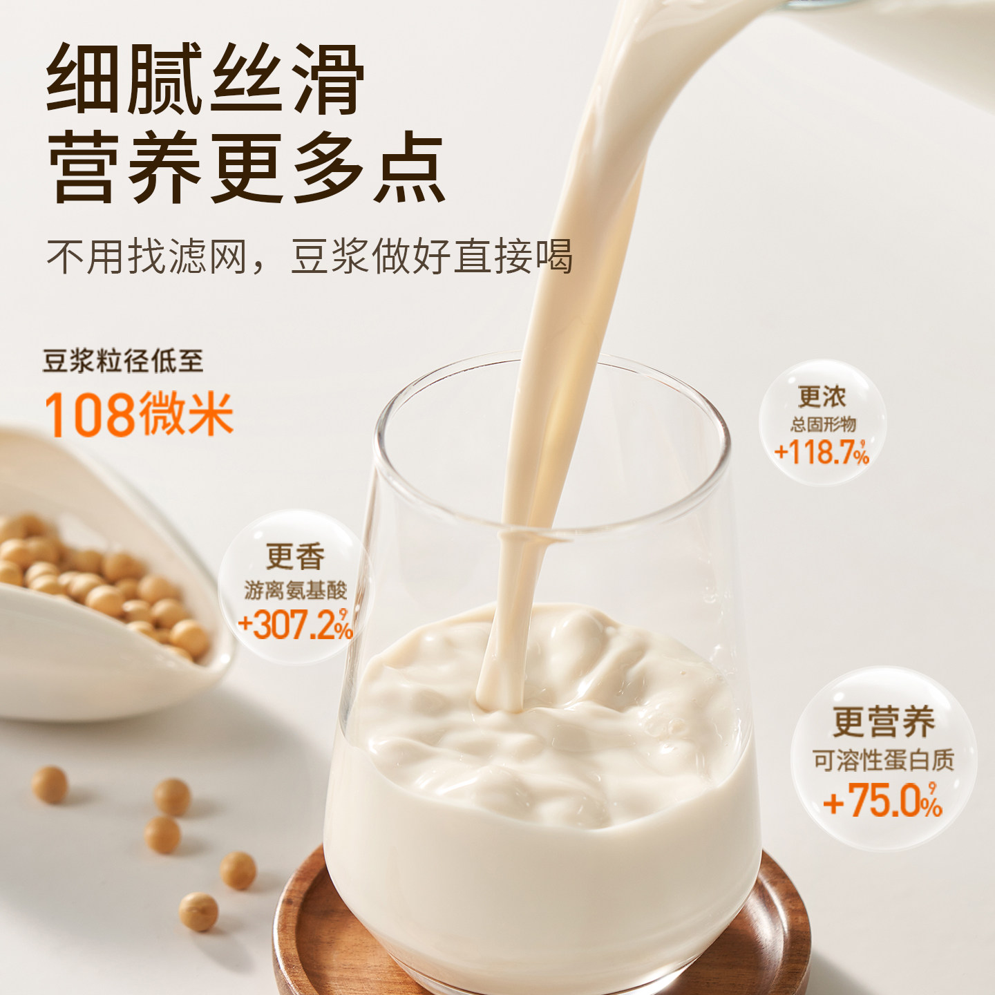 九阳豆浆机家用破壁机变频轻音2026新款全自动多功能料理机官方正
