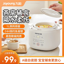 Jiuyang Electric Saucepan Baby Boiled Porridge Pan Baby Covegan Pan Bb Saucepan Soup Nest Electric Saucepan Electric Saucepan Stew for Home Ceramics