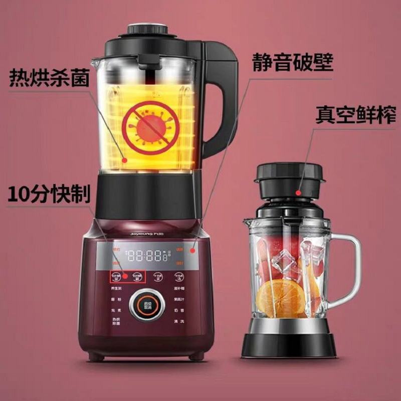 九阳厨房电器旗舰店九阳破壁机真空静音加热家用养生料理全自动多功能Y9362