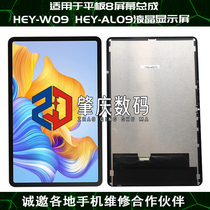 Suitable for Huawei Honor Flat 8 Screen assembly HEY-W09 HEY-AL09 LCD screen