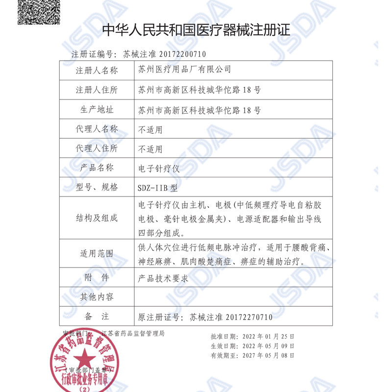 Huatuo brand handheld SDZ-IIB physical therapy instrument