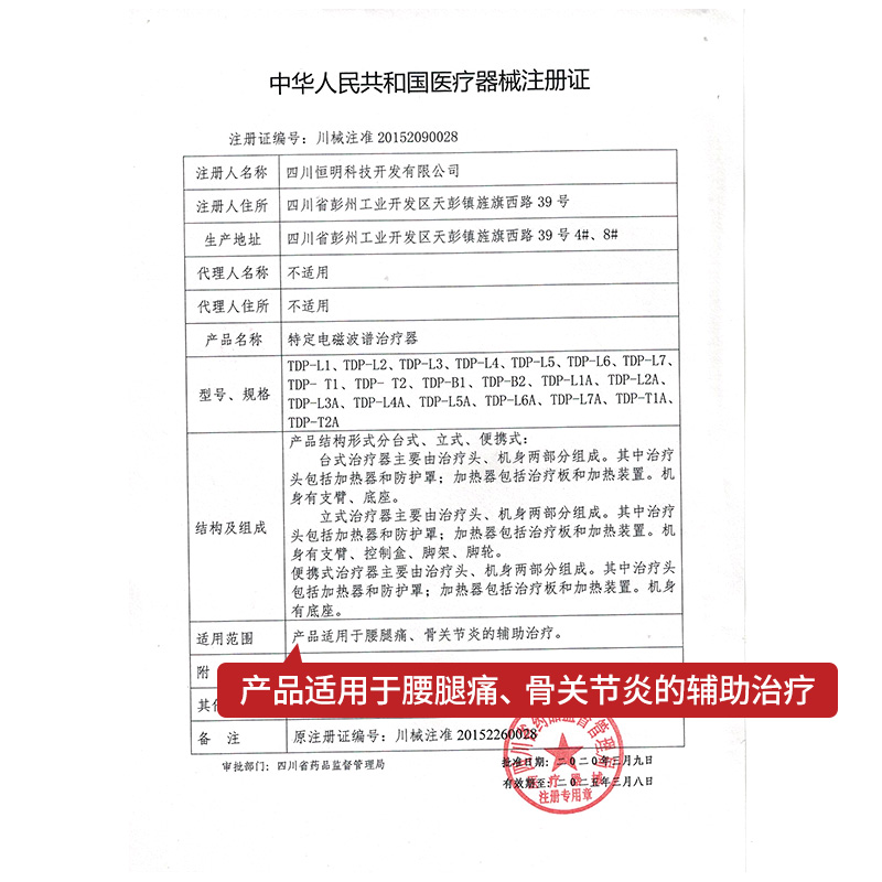 华佗牌神灯烤灯家用电烤灯医用远红外线理疗仪TDP电磁波治疗器仪