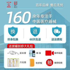 华佗牌真空拔罐器家用套装去湿气抽气罐医用拔火罐中医美容院专用