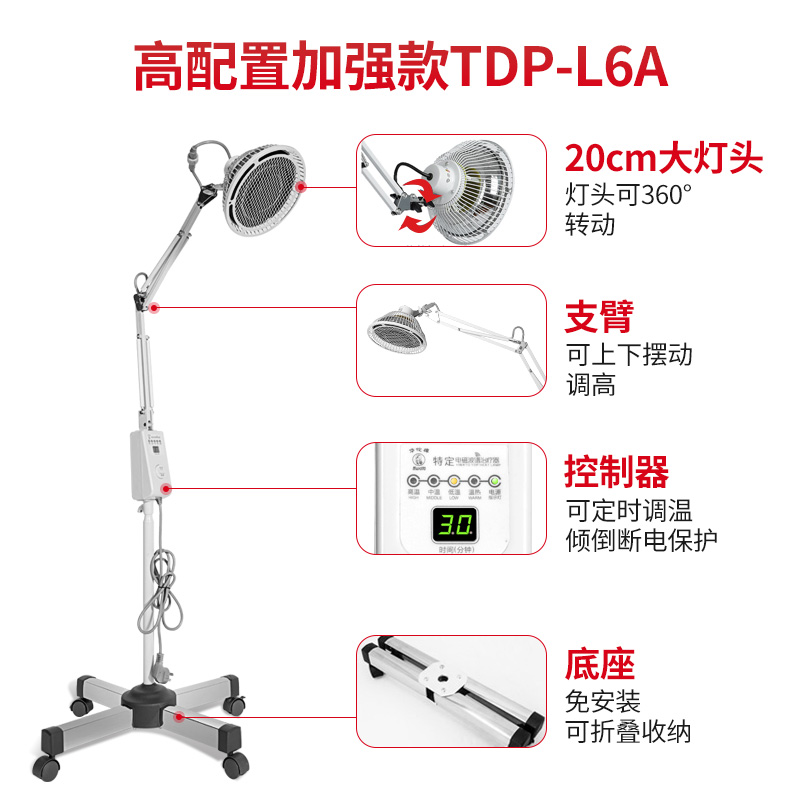 华佗牌神灯烤灯家用电烤灯医用远红外线理疗仪TDP电磁波治疗器仪 - 图3