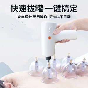 华佗牌电动真空拔罐器家用套全自动款中医火罐去湿气美容院专用罐