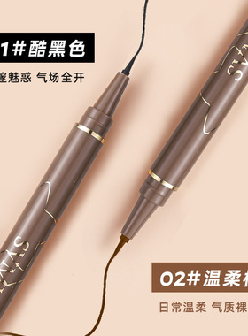 柏贝妮眼线液笔胶笔快