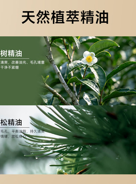 最生活茶树冷制手工皂Z-8816