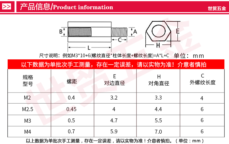 M3单头铜柱六角隔离螺柱单通*4x5x7x10x15x18x20x22x24x28x30+6mm - 图1