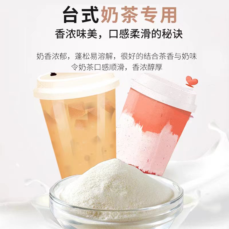A80植脂末浓香型奶茶店专用1kg奶精粉咖啡粉商用奶茶粉COCO原材料 - 图0