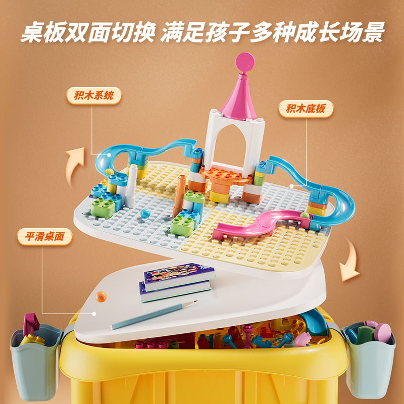 布鲁可多功能积木桌双桌面拼插积木学习桌椅