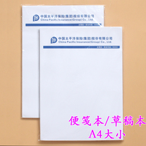 Pacific Insurance A4 Note This blank letter paper Written in this draft This convenience stick to this convenience post-stick letter paper