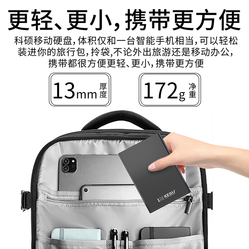 科硕金属移动硬盘2t电脑手机1t高速传输加密机械硬盘移动500g-图3