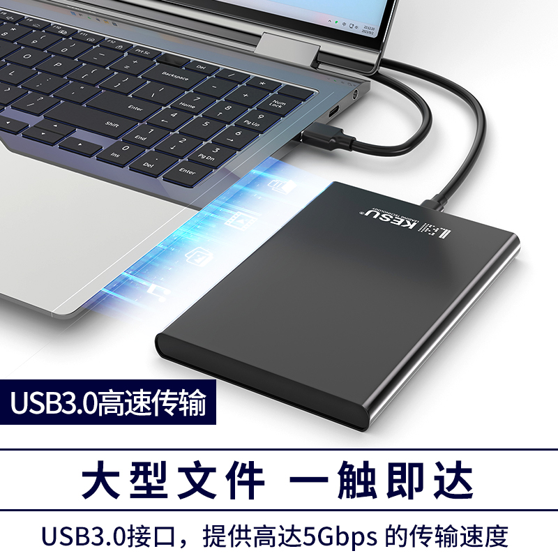 科硕金属移动硬盘2t电脑手机1t高速传输加密机械硬盘移动500g-图1