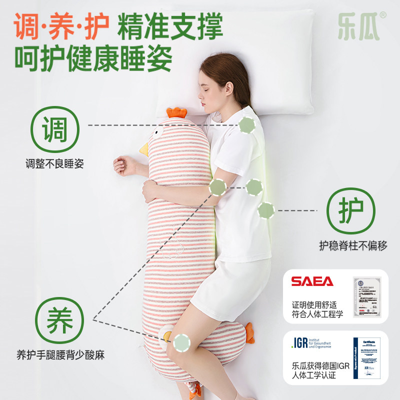 乐瓜蛋黄鸡公仔睡觉抱枕侧睡夹腿护腰女生长条成人可拆洗靠枕床上