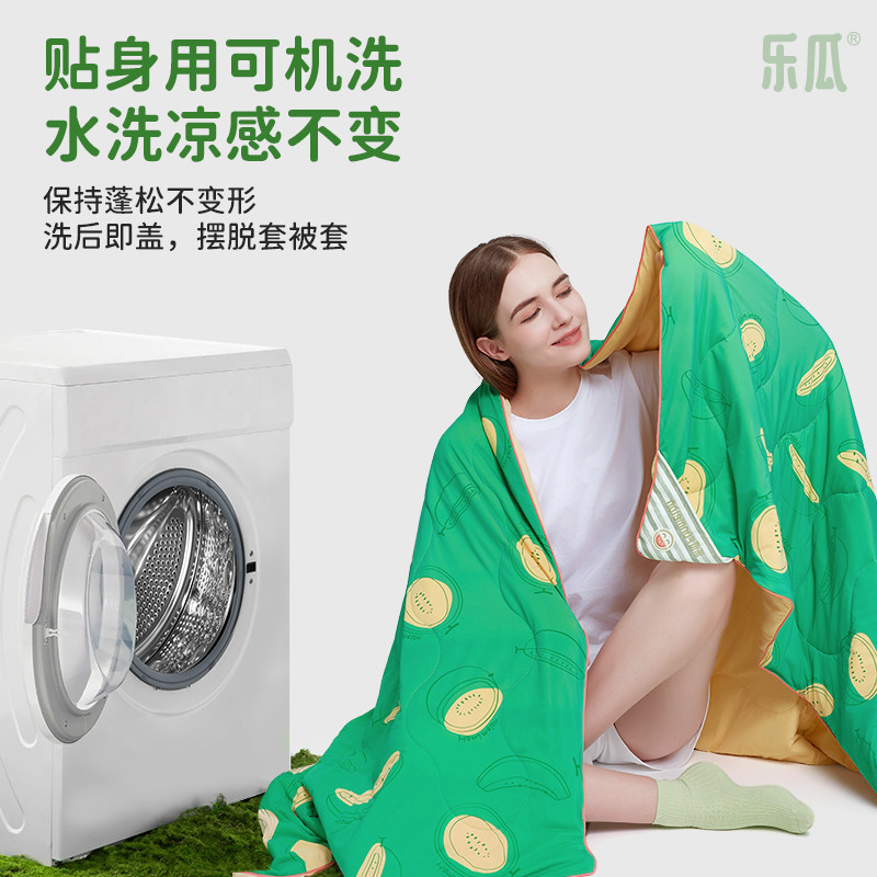 乐瓜夏凉被透气薄款即刻凉感空调被可机洗夏季亲肤被子睡觉专用