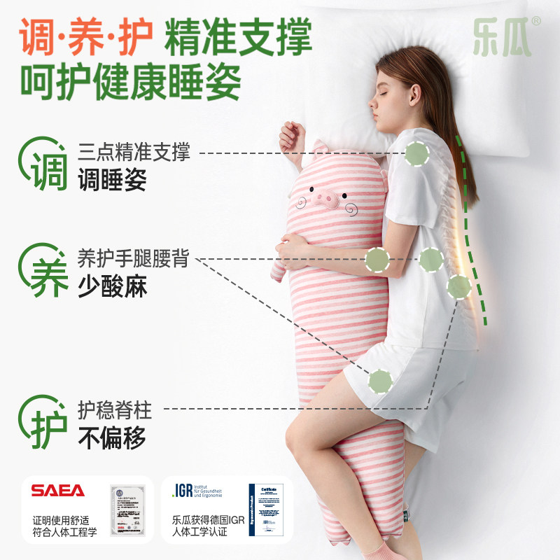 乐瓜睡觉抱枕夹腿侧睡女生专用大人长条抱枕可爱猪猪睡眠公仔靠枕