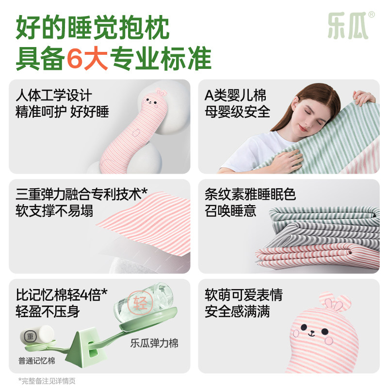 乐瓜兔子睡觉抱枕夹腿侧睡女生床上专用可爱长条靠枕睡眠可拆洗
