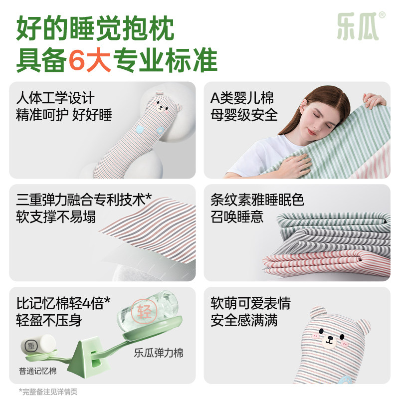 乐瓜条纹小熊睡觉抱枕男女生侧睡夹腿长条靠枕成人专用可拆洗可爱