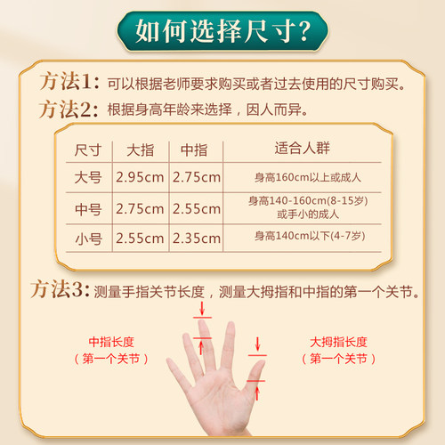 孜音玳瑁古筝指甲儿童专用初学成人专业演奏弹古筝甲片遥指款义甲 - 图1