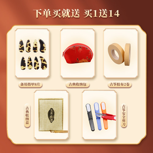 孜音玳瑁古筝指甲儿童专用初学成人专业演奏弹古筝甲片遥指款义甲 - 图2