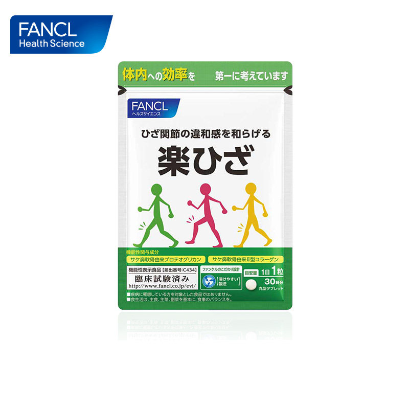 FANCL乐膝支援*2父母中老年关节膝盖软骨素钙保健品芳珂旗舰店