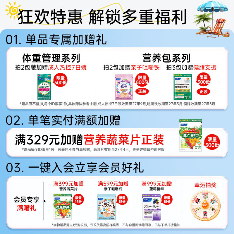 FANCL30岁女士每日营养包辅酶男士复合维生素B族胶原女维VC保健品