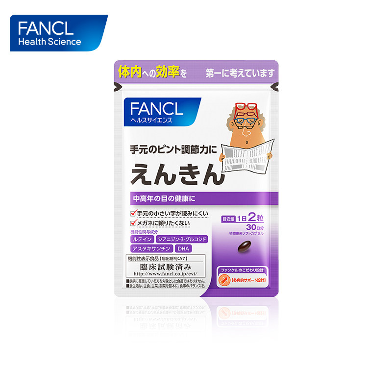 fancl远近视眼60粒中老年护眼日本 FANCLHealthScience海外越橘/蓝莓提取物
