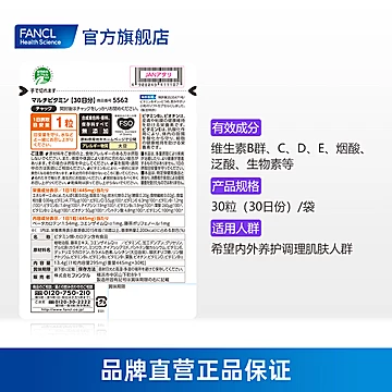 FANCL复合维生素胶囊女性辅酶Q10综合营养[5元优惠券]-寻折猪